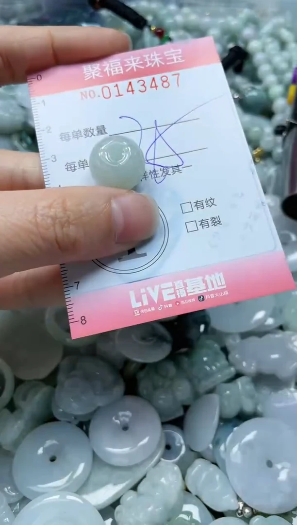 【闪购商品】翡翠未镶嵌颈饰闪购0143487