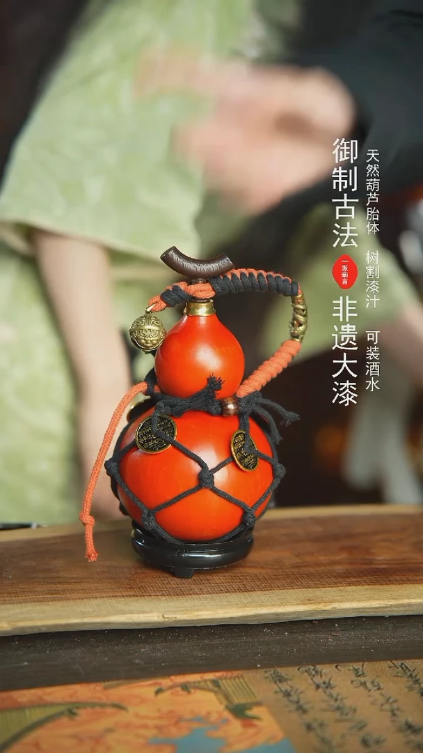 【闪购商品】894号新年福利非遗漆器酒葫芦
