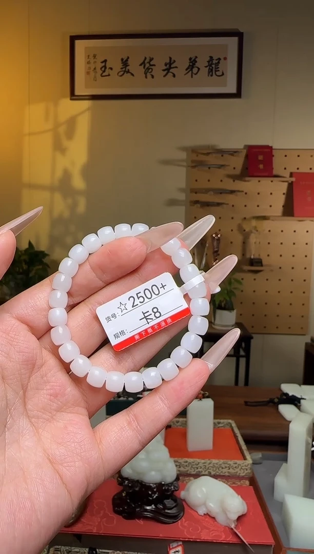 未镶嵌手串和田玉8
