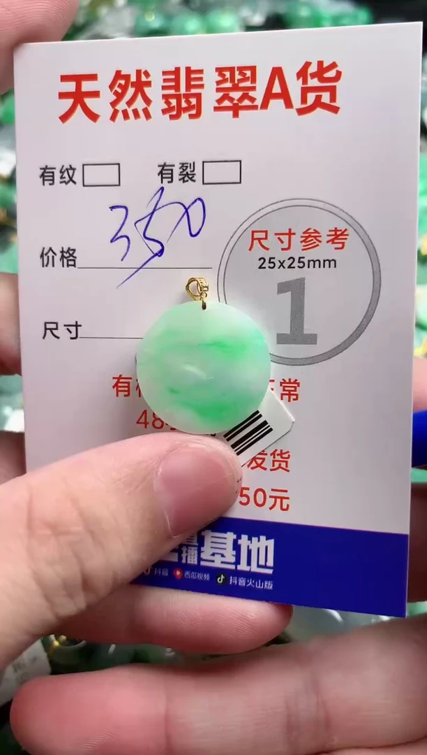 翡翠18K金镶嵌颈饰0968765543
