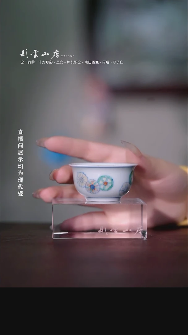 摆件瓷彤云山房开播浮力浮力