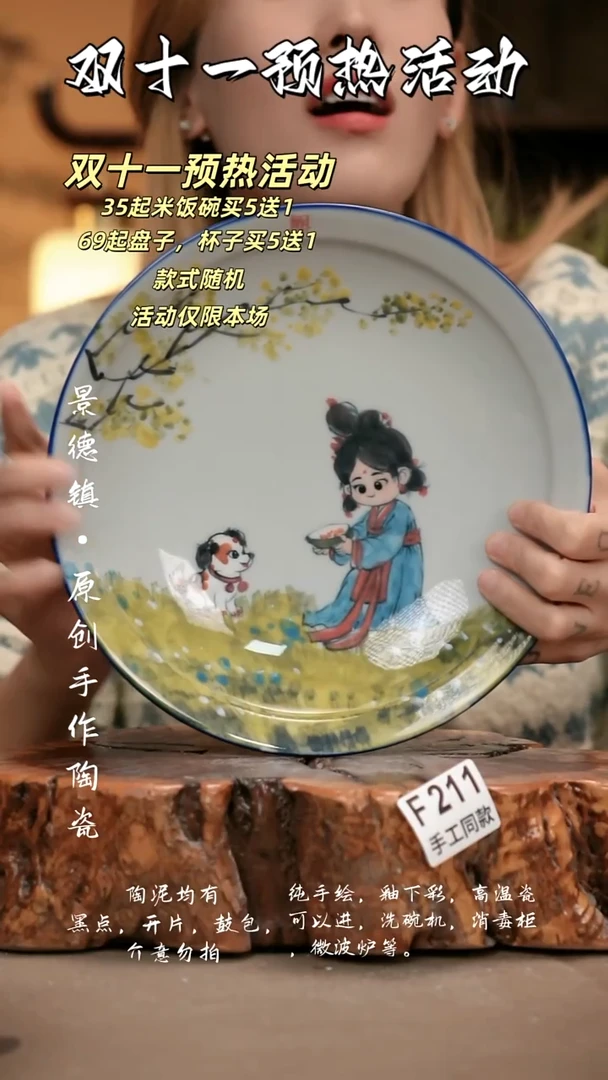 其他F211新十二器瓷器