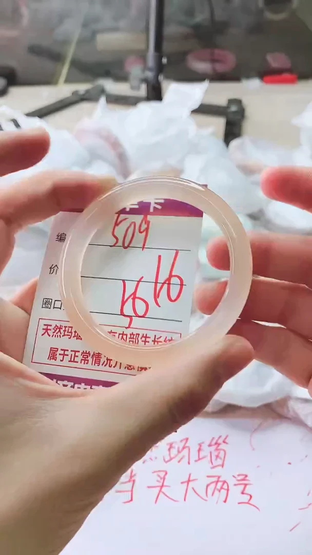 手镯玛瑙/玉髓未镶嵌509