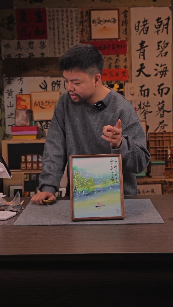 【闪购商品】书法258 从此鲜花 SS 黄老师