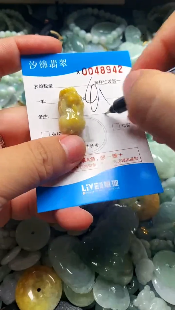 颈饰未镶嵌翡翠闪购商品0048942