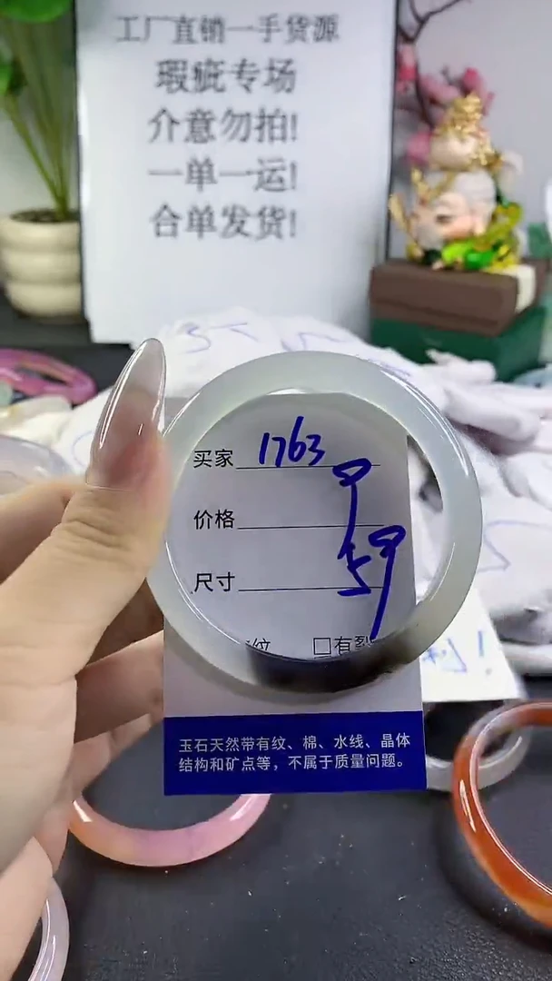 手镯玛瑙/玉髓未镶嵌1763