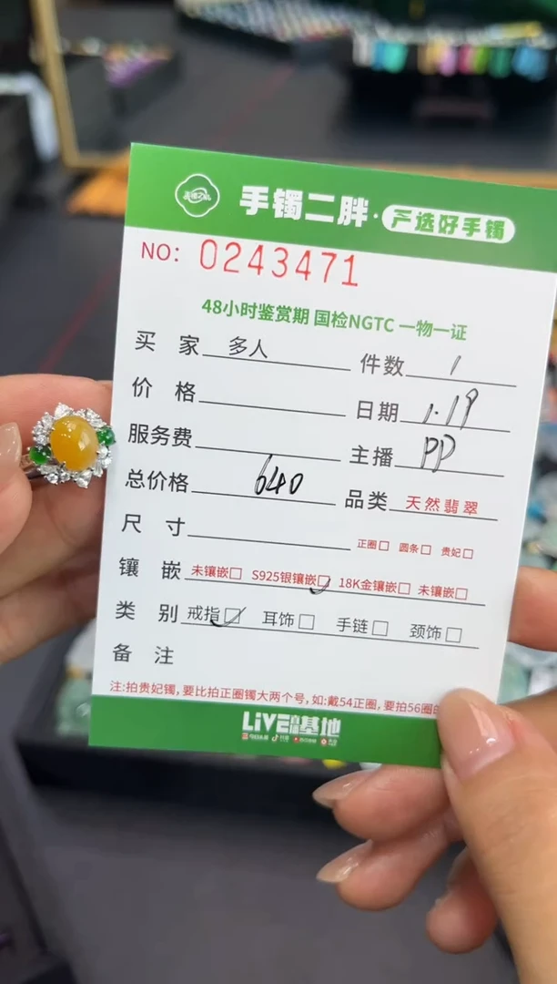 【闪购商品】翡翠戒指银S925镶嵌多人