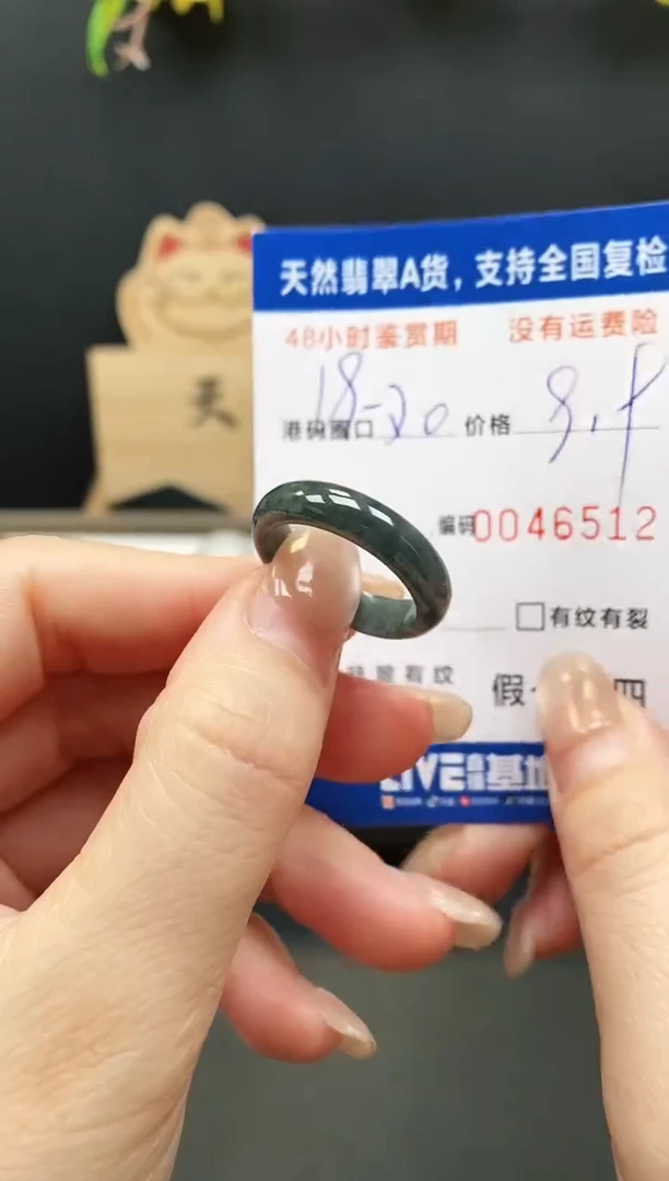 未镶嵌戒指翡翠6512