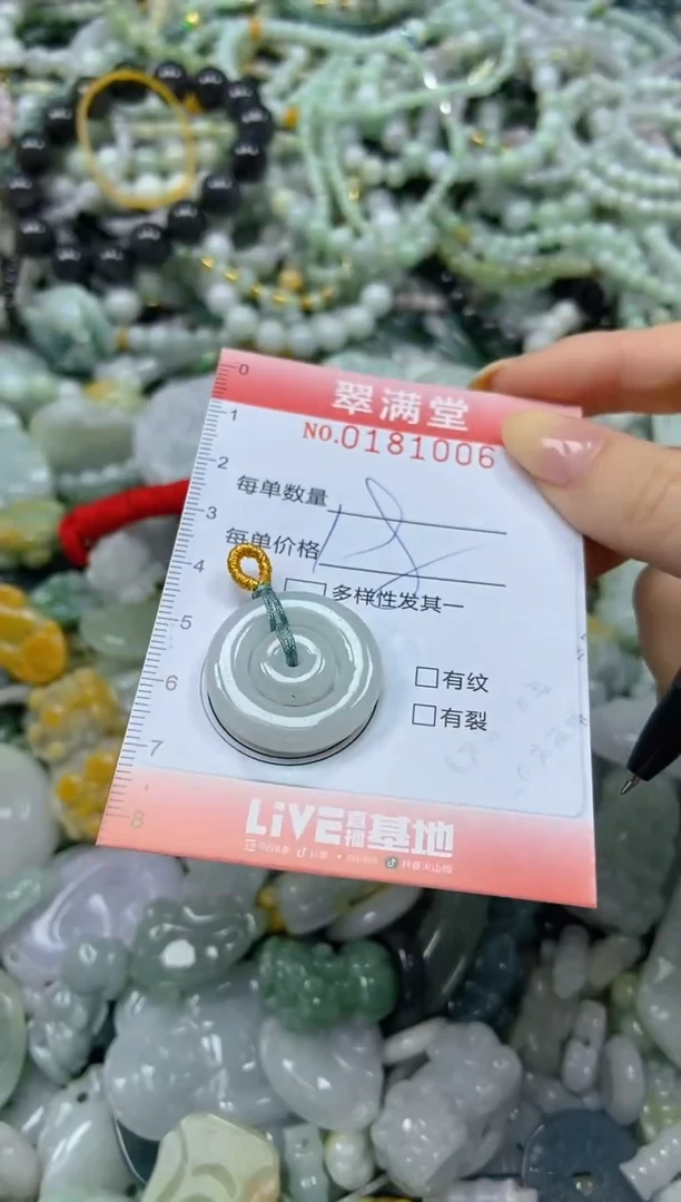 颈饰未镶嵌翡翠闪购0181006