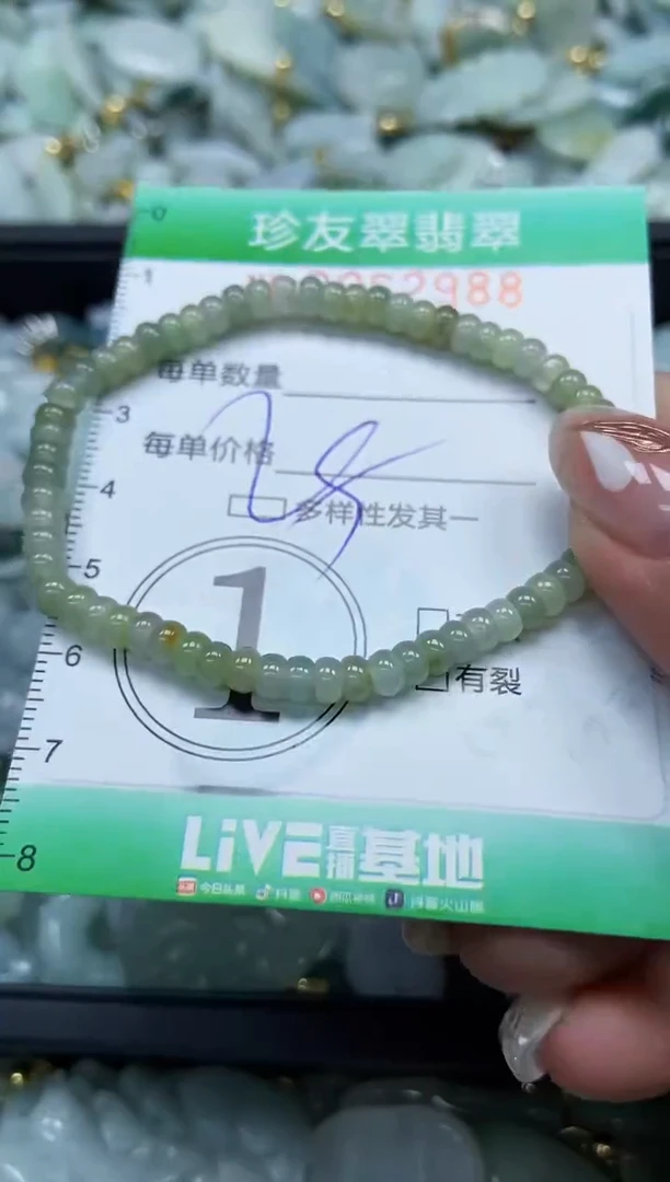 【闪购商品】翡翠颈饰未镶嵌闪购0062988