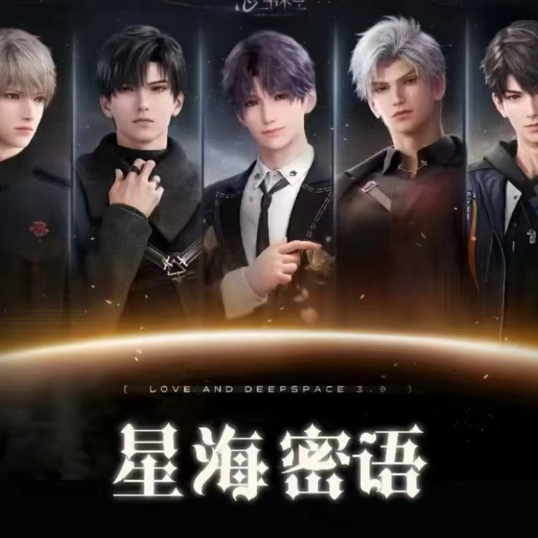 【拆卡/平拆】谷地文创-《星海密语》撕撕乐盲盒收藏卡(代拆)