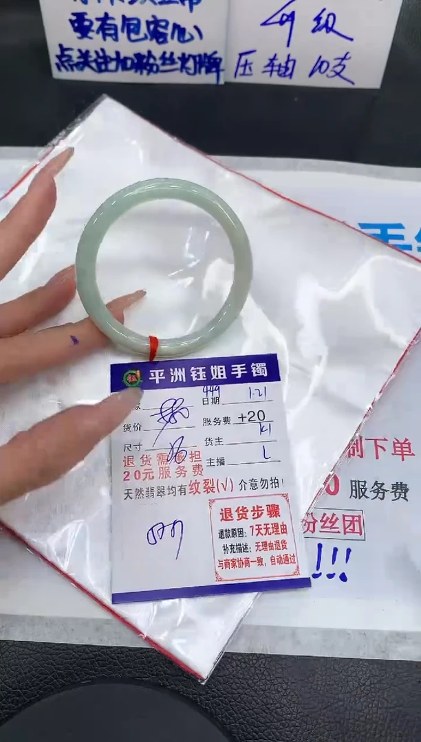 【闪购商品】翡翠手镯未镶嵌11111111111