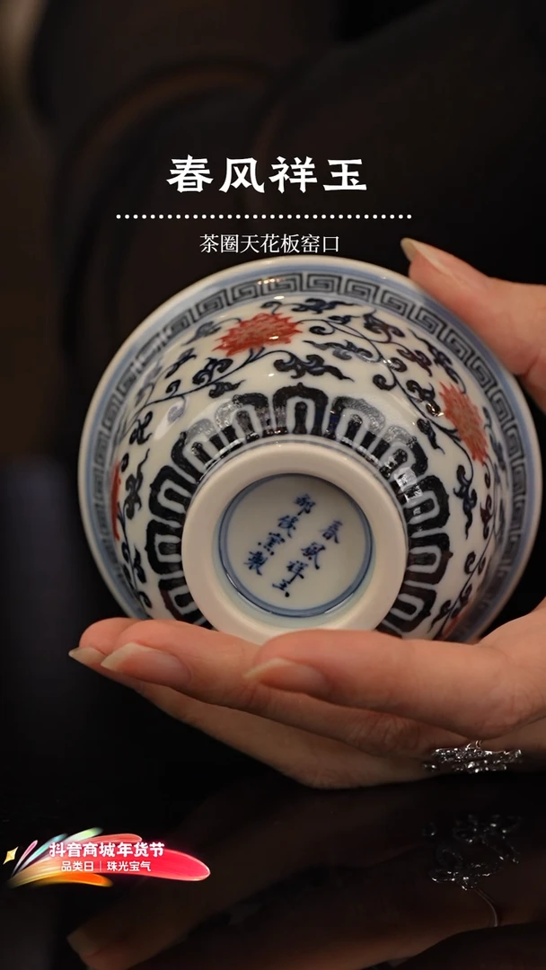ᑋ***ᵒ瑶瑶玩瓷-春风祥玉