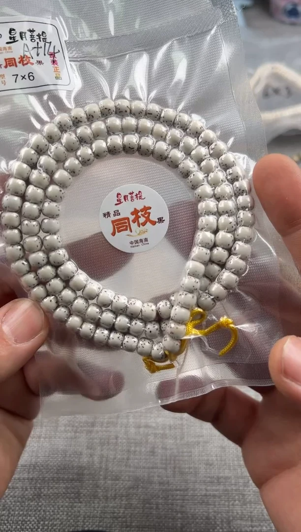 【闪购商品】星月菩提手串7*6无月老型留白河豚108