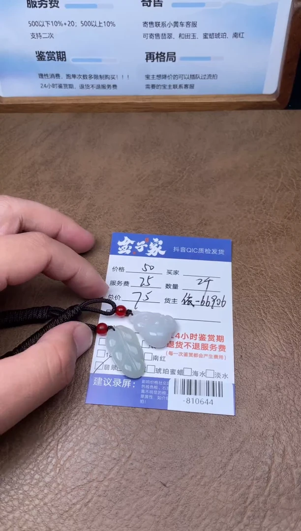 颈饰未镶嵌翡翠多人-810644