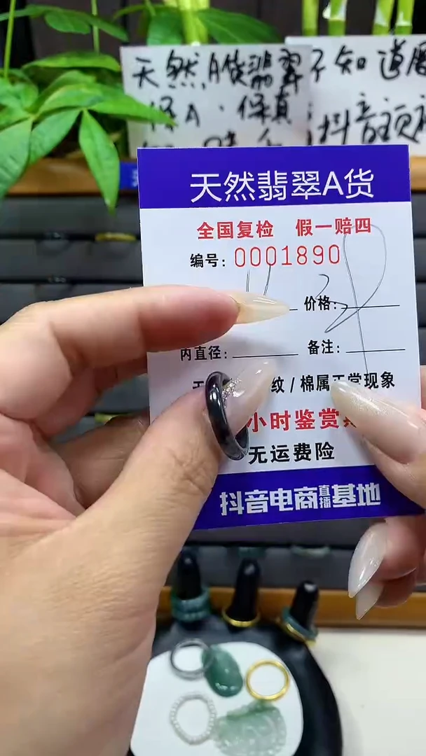 【闪购商品】翡翠戒圈未镶嵌天然翡翠A货1890