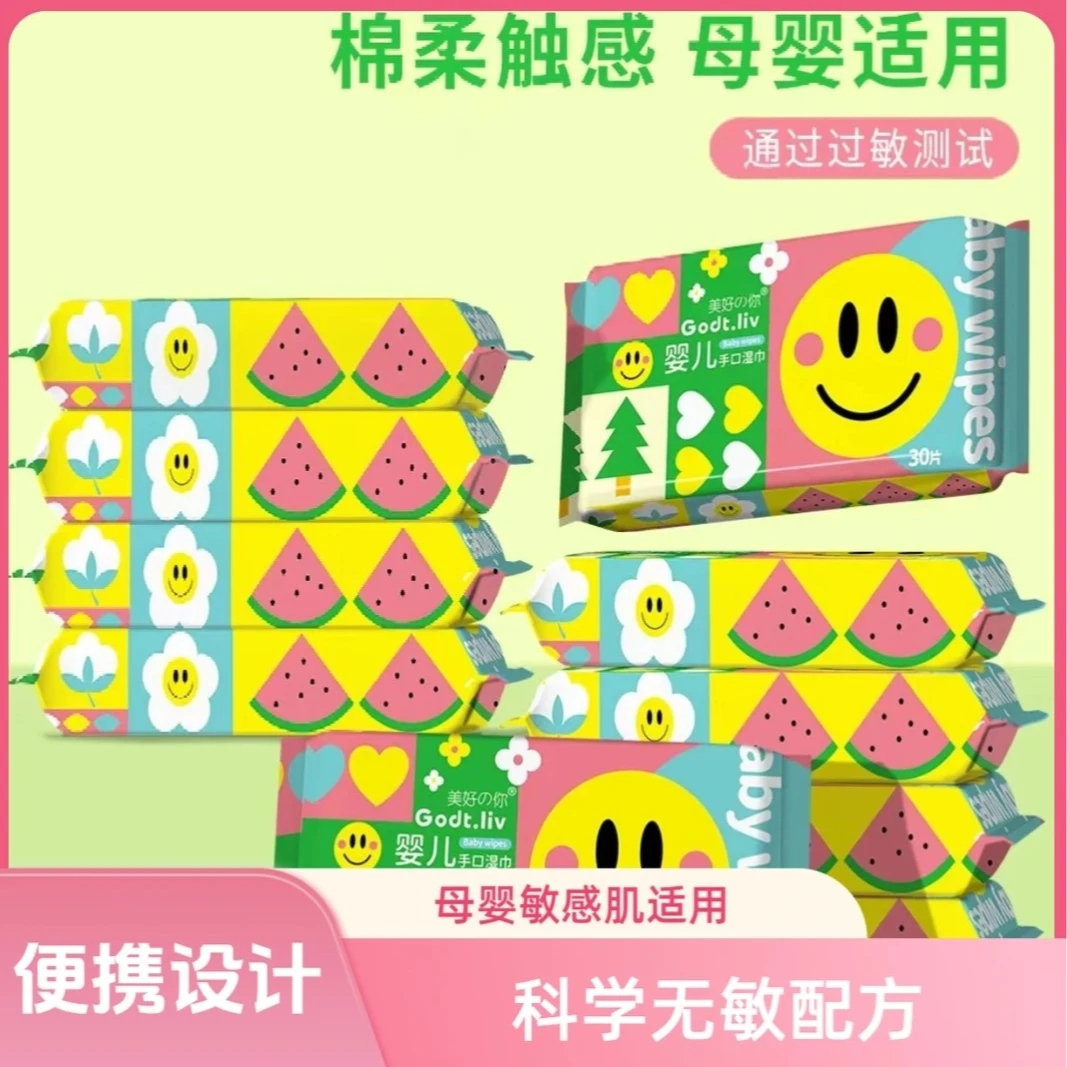 美好的你婴儿手口湿巾