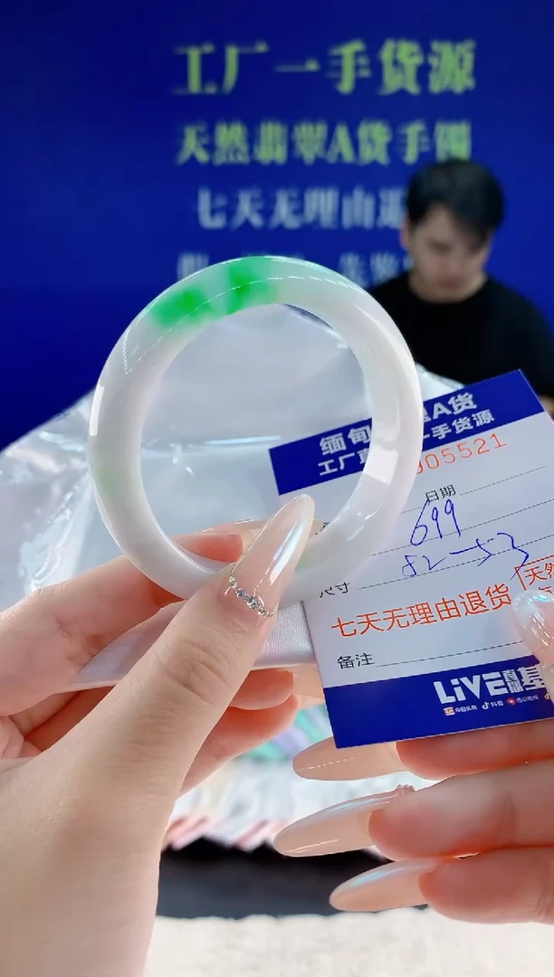 未镶嵌手镯翡翠21