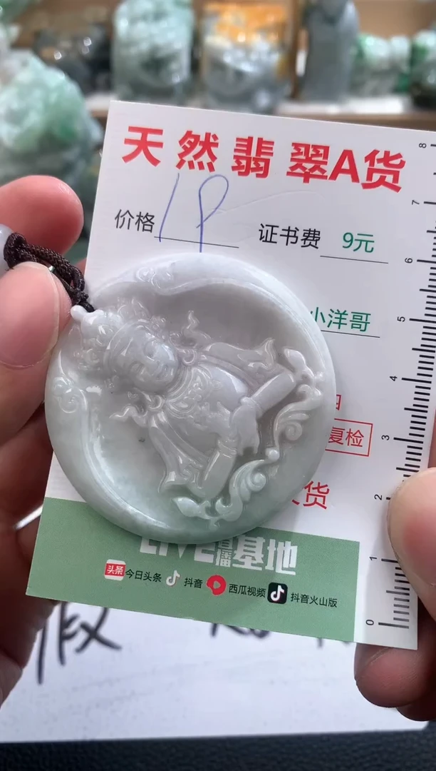 翡翠未镶嵌吊坠(不含链)1