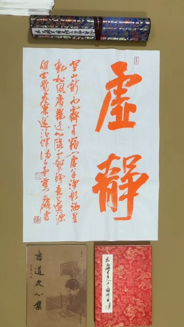 书法冯尚杰老师书法福利