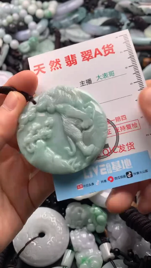 【闪购商品】翡翠吊坠(不含链)未镶嵌1