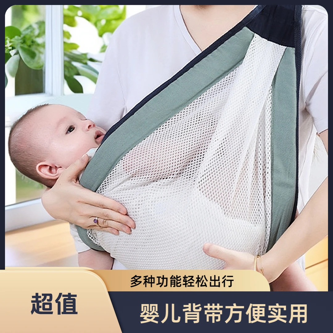 婴儿背带前抱式宝宝腰凳轻便透气抱娃神器外出简易横抱背袋