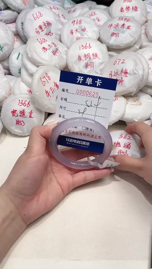 【闪购商品】玛瑙/玉髓手镯未镶嵌625