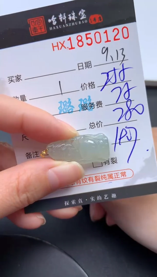 未镶嵌挂件翡翠哈轩 挂件1