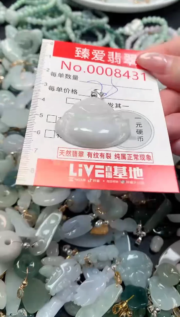 吊坠(不含链)未镶嵌翡翠8431