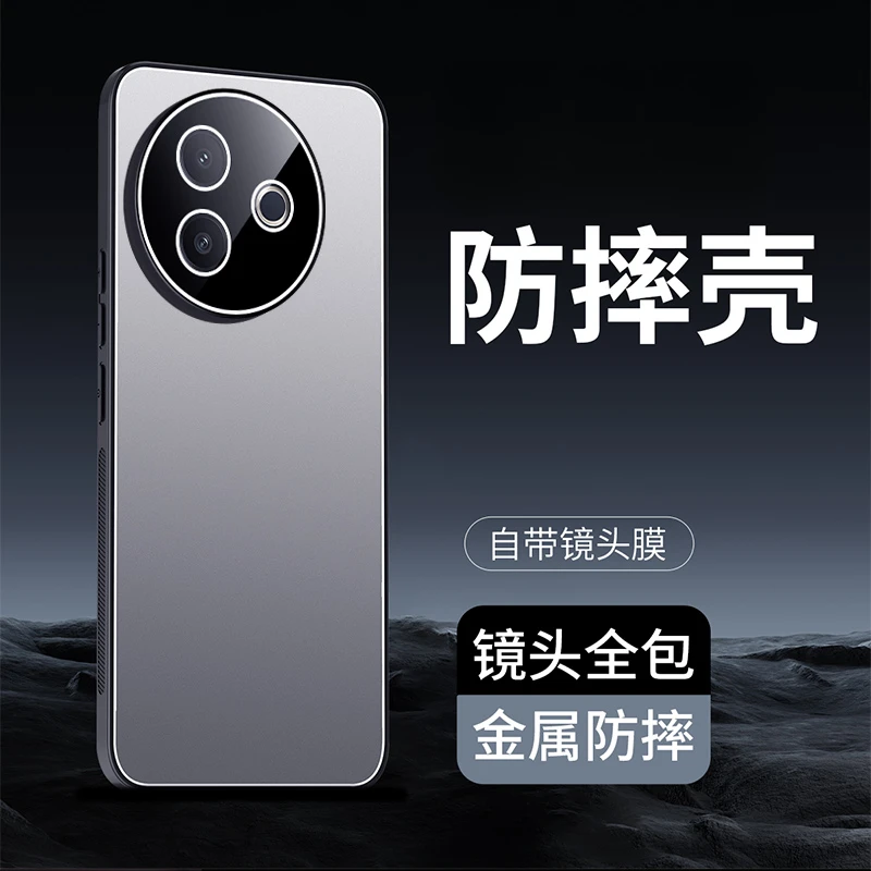 适用于vivoy300i冰铝磨砂手机壳全包防摔简约高档肤感商务硬壳