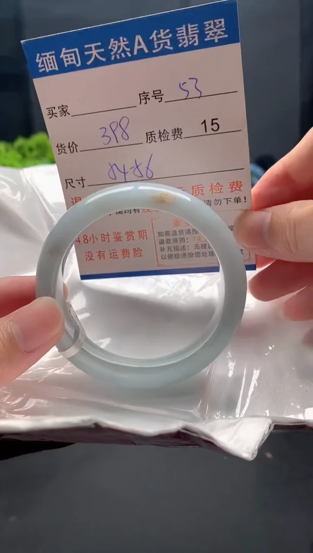 未镶嵌手镯翡翠53缅甸天然A货翡翠需包容瑕疵，介意慎拍