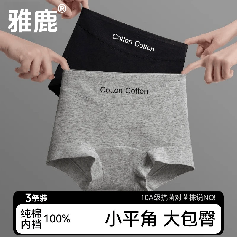 雅鹿内裤女生纯棉10A抗菌全棉加长裆中腰大码运动透气平四角短裤