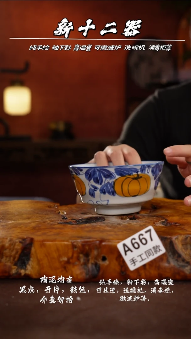 其他A667新十二期瓷器