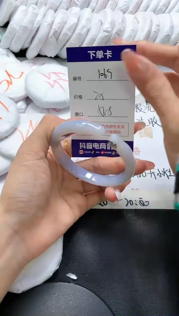 手镯玛瑙/玉髓未镶嵌1069