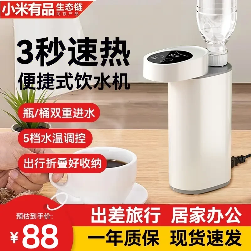 【小米有品】即热饮水机户外便携式旅行净化一体烧水壶全自动热水壶