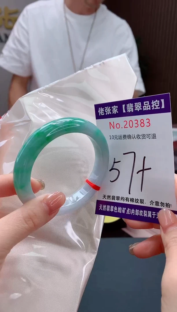 翡翠手镯未镶嵌天然缅甸A货翡翠