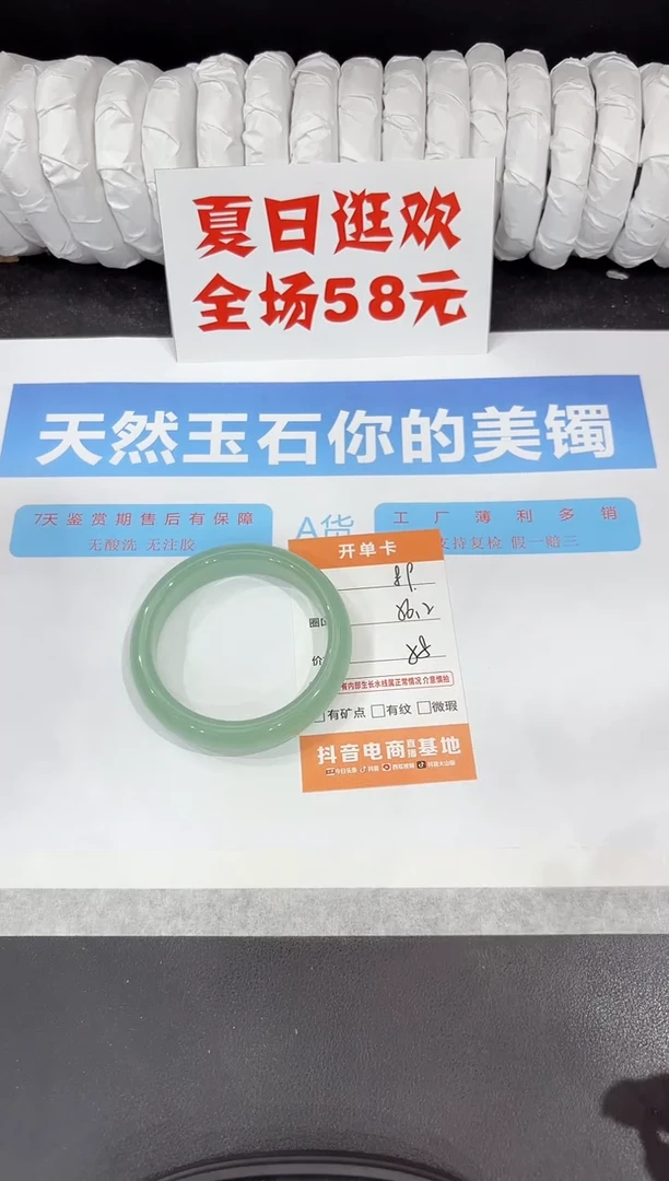 石英质玉手镯未镶嵌89-56.2