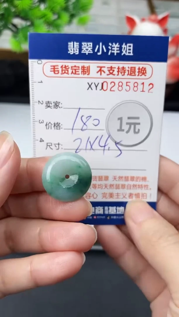 未镶嵌定制翡翠毛货商品 不退换/ 5812