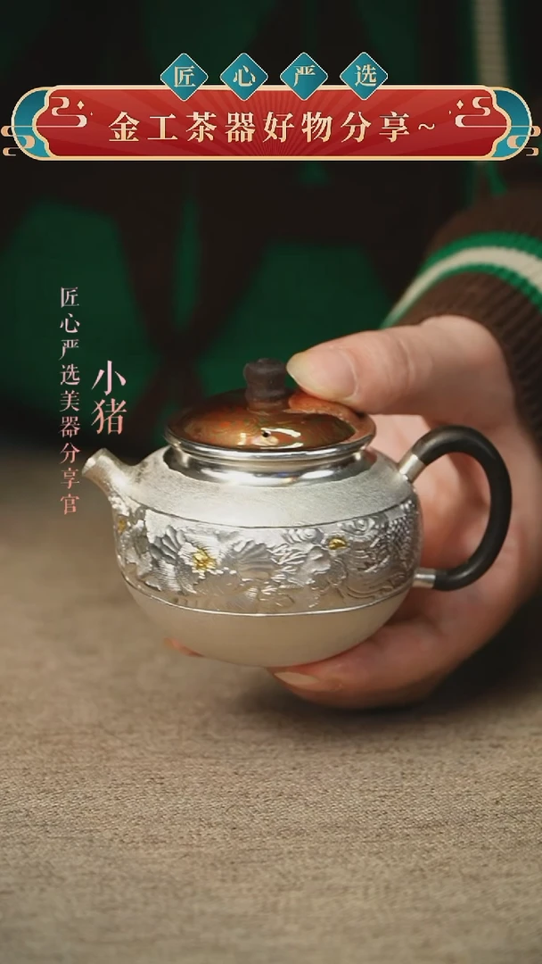 木纹金盖凤穿牡丹小壶