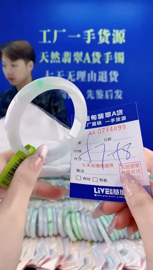 未镶嵌手镯翡翠99