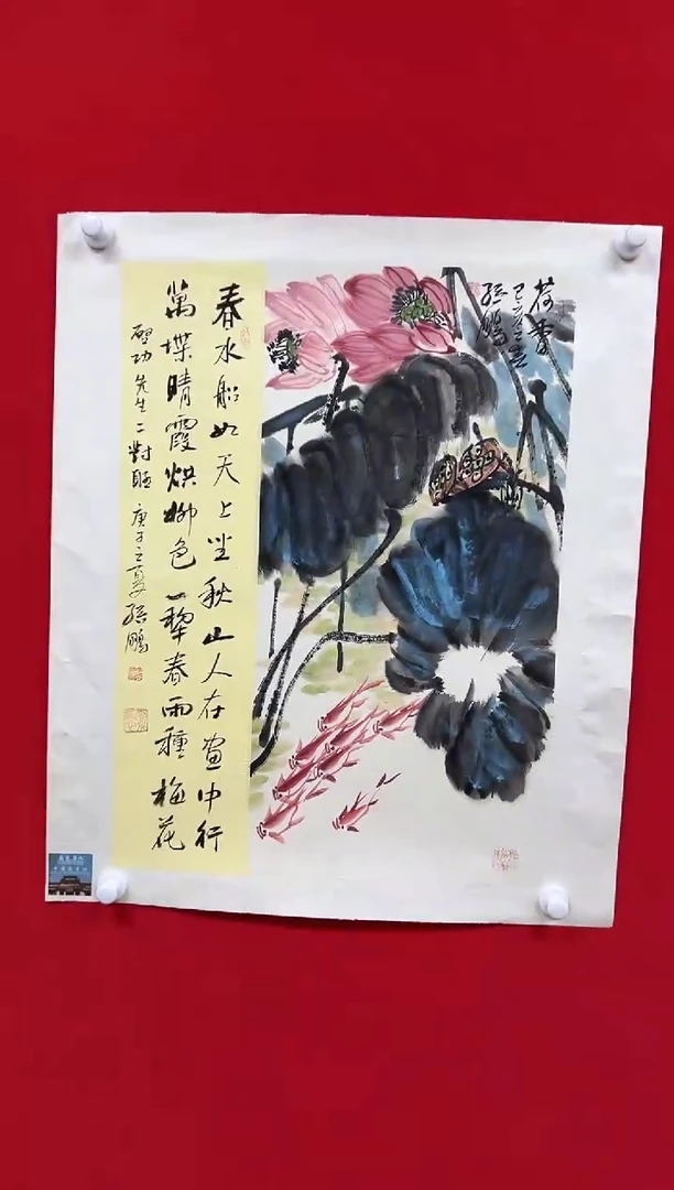 国画山东国鉴孙鹏国画作品