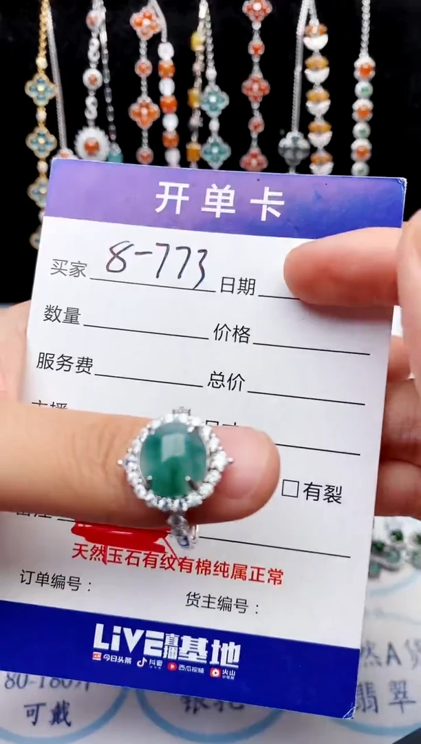 【闪购商品】翡翠戒指银S925镶嵌意林珠宝