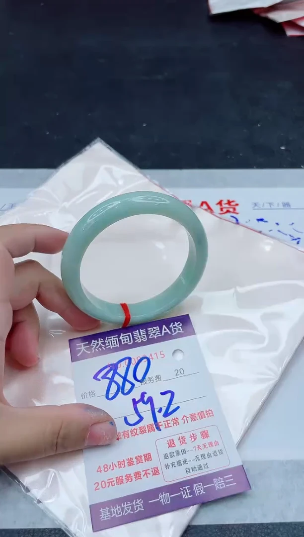 未镶嵌手镯翡翠880.00