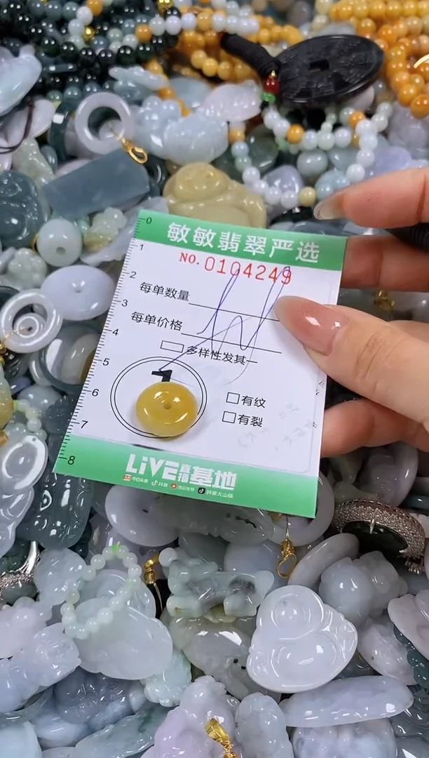 【闪购商品】翡翠颈饰未镶嵌闪购0104249多样性发其一