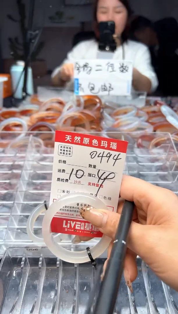 玛瑙/玉髓手镯未镶嵌0494