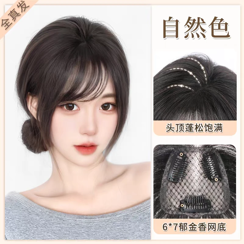 A超薄“郁金香网底”全真发头顶补发片，遮盖白发补发量