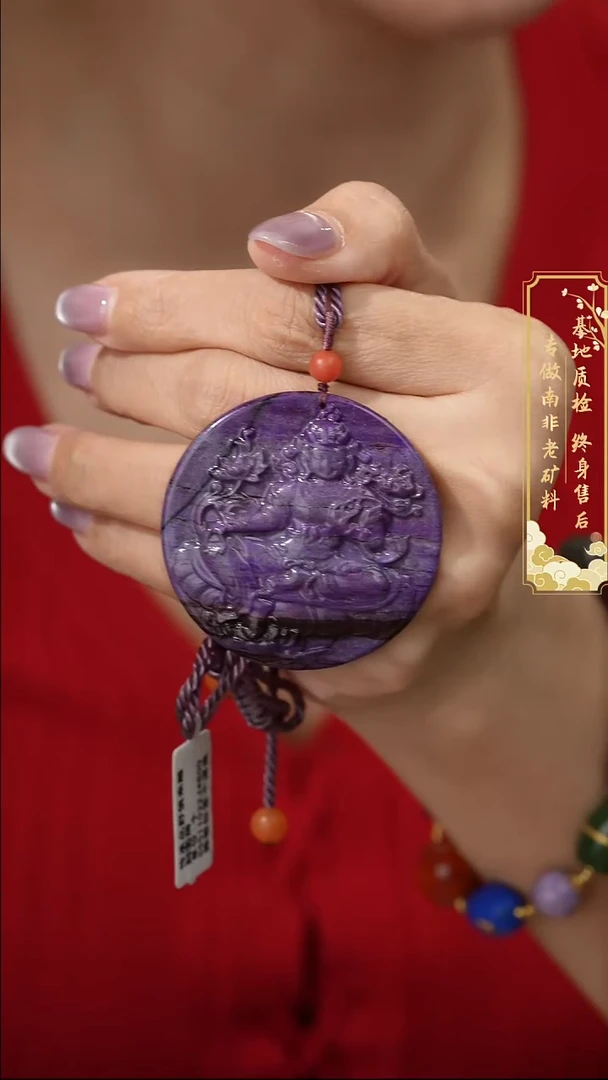 苏纪石（舒俱来）未镶嵌吊坠M41（多样性发一件）