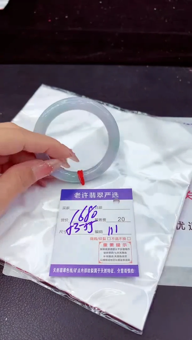 翡翠手镯未镶嵌11111111111