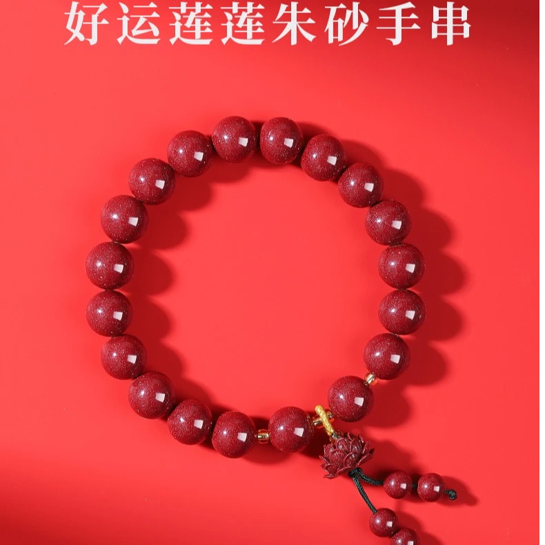 含辰砂工艺品朱砂手串女好运莲花手链紫金沙