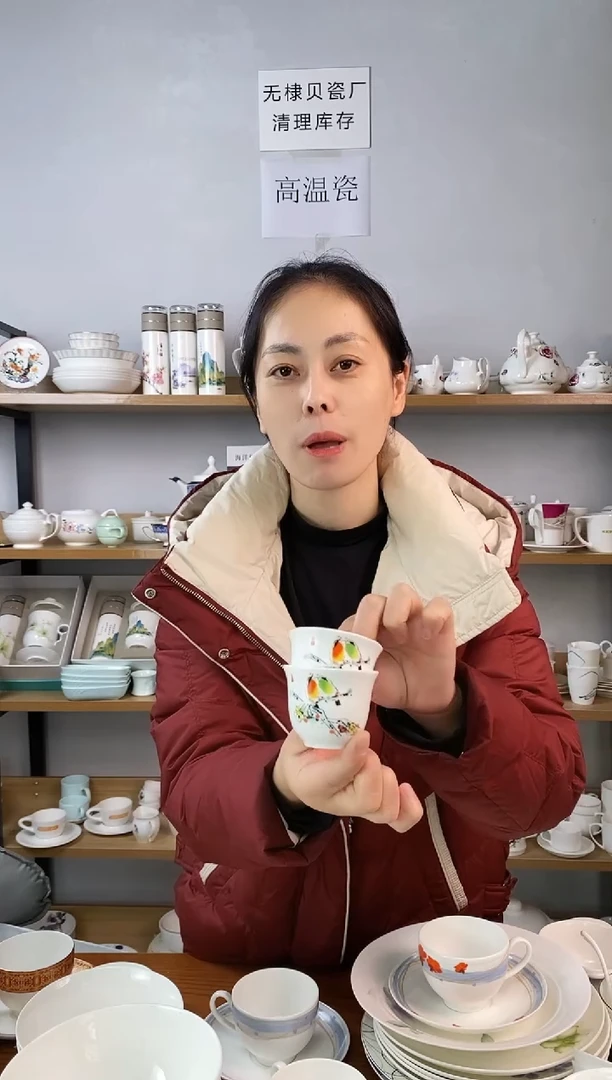 贝瓷玉鼎杯喜上梅梢六个